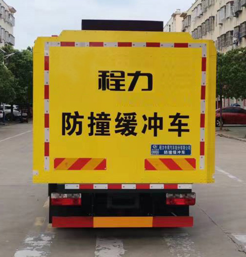 程力威牌CLW5041TFZBHA型防撞緩沖車(chē)